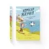 Книга Комісар Яблучко і несебирська мафія - Юлія Чернінька Видавництво Старого Лева (9789664487549) изображение 2