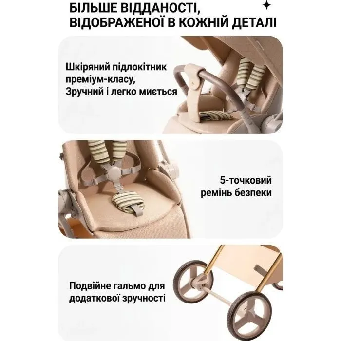 Коляска Kidilo 2в1 Haolaifu H3 Beige бежева (692870766409) (1195569) изображение 8