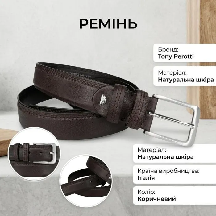 Ремінь Tony Perotti Коричневий (90359) зображення 3