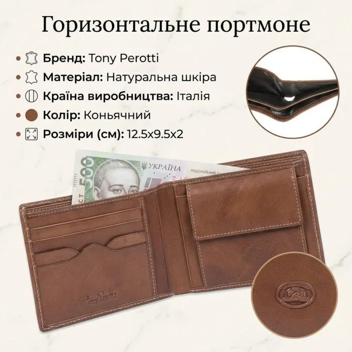 Портмоне Tony Perotti Italico 537 Коньячное (90453) изображение 3