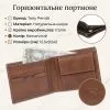 Портмоне Tony Perotti Italico 537 Коньячное (90453) изображение 3