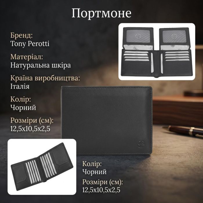 Портмоне Tony Perotti Cortina 5068 Темно-синє (90122) зображення 3