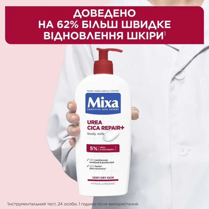 Молочко для тіла Mixa Urea Cica Repair+ 400 мл (3600550978681) зображення 4