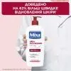 Молочко для тіла Mixa Urea Cica Repair+ 400 мл (3600550978681) зображення 4
