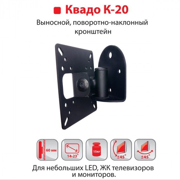 Кронштейн K-20 Квадо изображение 6