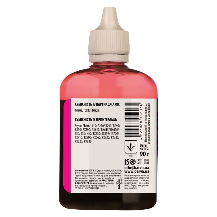Чернила Barva EPSON T0813 MAGENTA 180г (E081-141) изображение 2