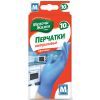 Рукавички господарські Мелочи Жизни универсальные одноразовые нитриловые М 10 шт (4823058311043)