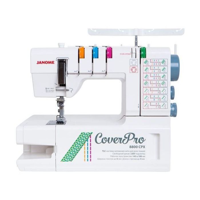 Швейна машина Janome Cover Pro 8800 CP