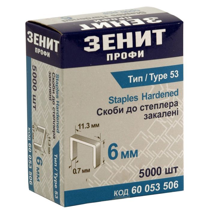 Скобы для строительного степлера Зеніт "ПРОФІ" тип 53 скоба 6 мм 5000 шт (60053506)