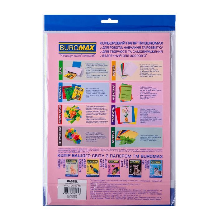 Папір Buromax А4, 80g, PASTEL pink, 50sh (BM.2721250-10) зображення 2