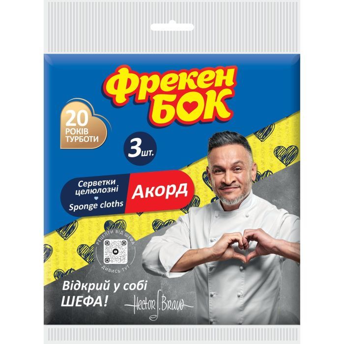 Салфетки для уборки Фрекен БОК Аккорд Целлюлозные 3 шт. (4820143704711)
