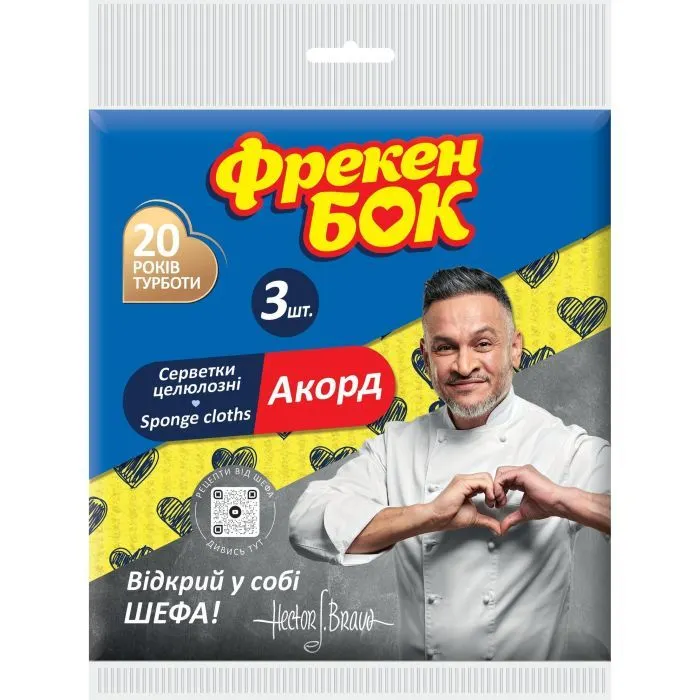 Салфетки для уборки Фрекен БОК Аккорд Целлюлозные 3 шт. (4820143704711)