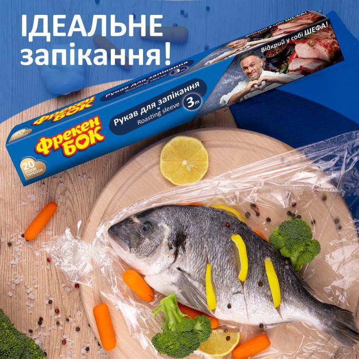 Рукав для запекания Фрекен БОК 5 м (4820048481199) изображение 3