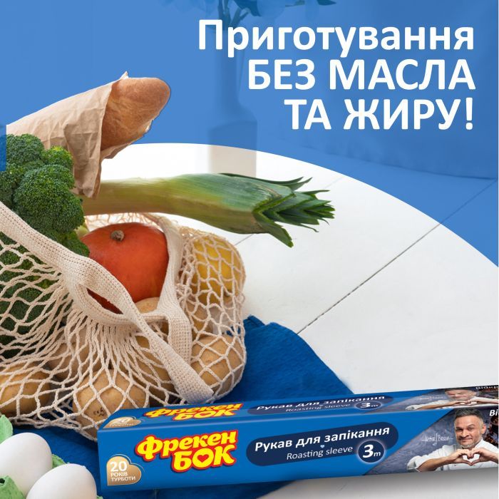 Рукав для запекания Фрекен БОК 5 м (4820048481199) изображение 4