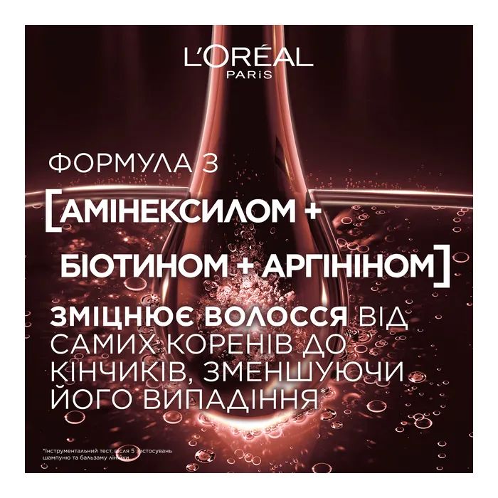 Маска для волос Elseve Сила Аргинина Х3 для слабых волос 300 мл (3600523883486) изображение 3