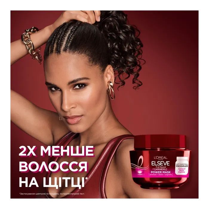Маска для волос Elseve Сила Аргинина Х3 для слабых волос 300 мл (3600523883486) изображение 4