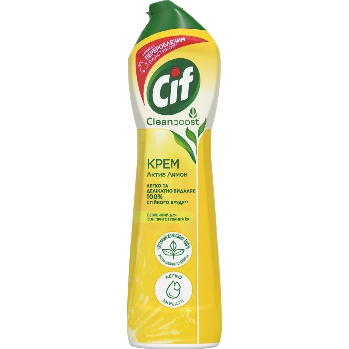 Крем для чистки кухни Cif Актив Лимон 500 мл (8717163044698)