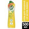 Крем для чистки кухни Cif Актив Лимон 500 мл (8717163044698) изображение 3