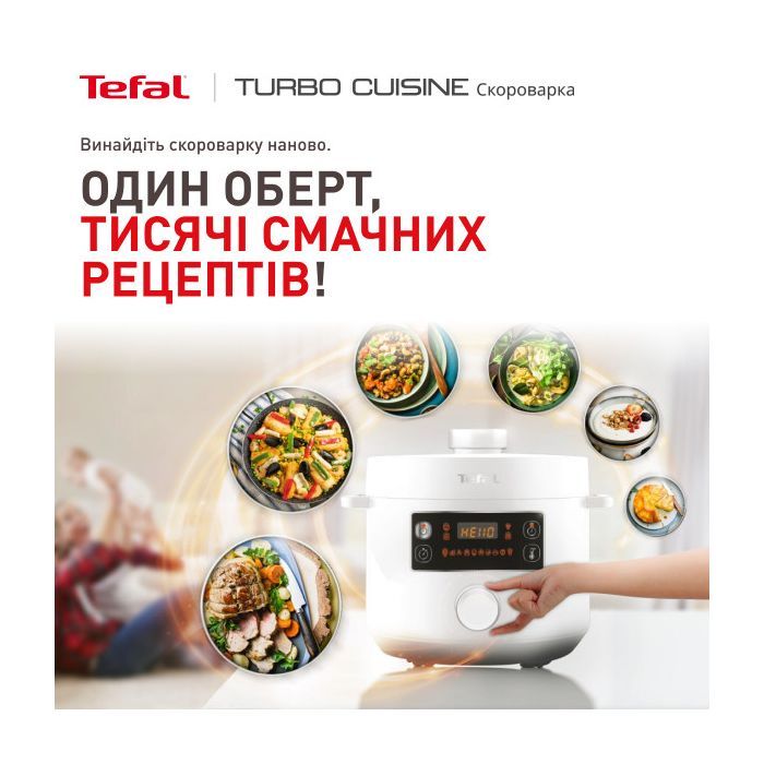 Мультиварка Tefal CY754130 изображение 3