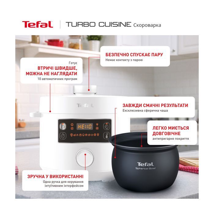 Мультиварка Tefal CY754130 изображение 4