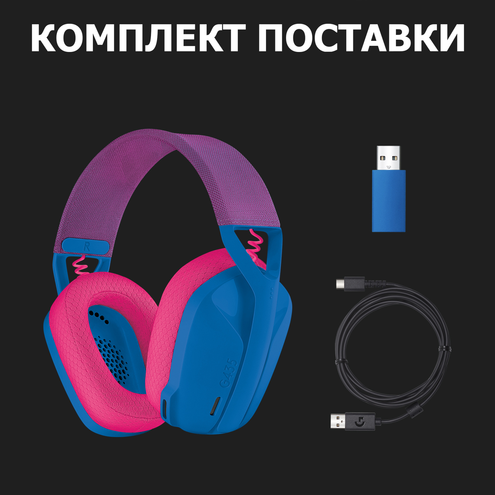 Навушники Logitech G435 Lightspeed Wireless Gaming Headset Blue (981-001062) зображення 11