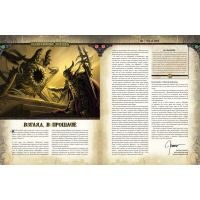 Настольная игра 18+ Hobby World Pathfinder НРИ: Расколотая звезда: 4 За дверью судного дня (717075) изображение 3