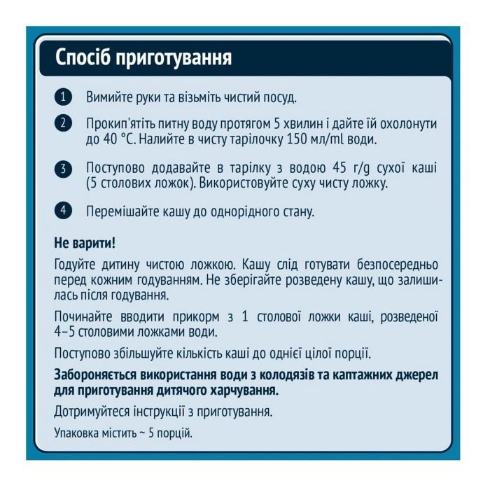 Детская каша Gerber молочная быстрорастворимая мультизлаковая с йогуртом, банано (7613039834244) изображение 2