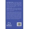 Книга Фізика. Коливання та хвилі. Том 4 - Павло Віктор BookChef (9786175480861) зображення 2