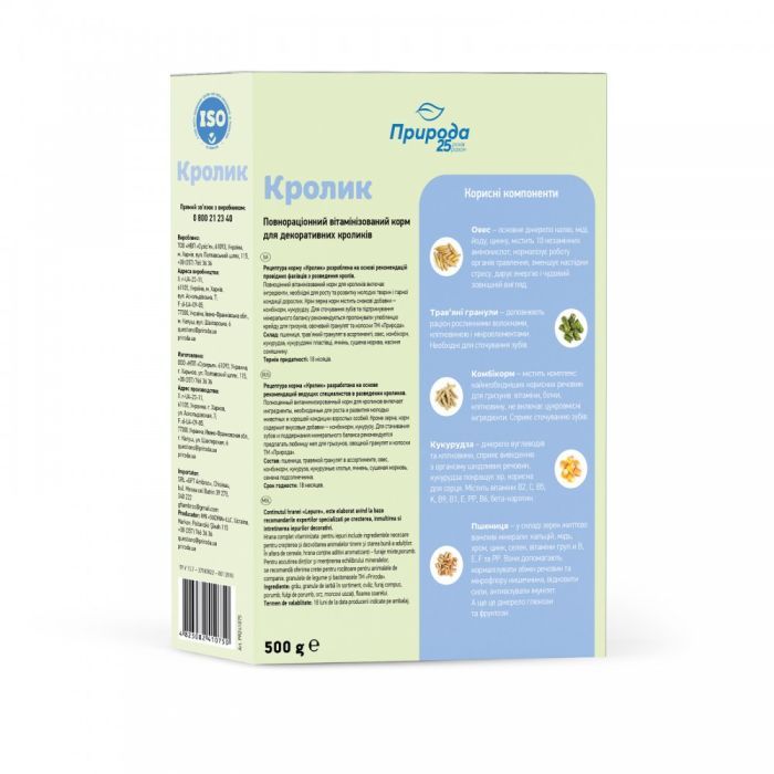 Корм для гризунів Природа "Кролик" 500 г (4823082410750) зображення 3