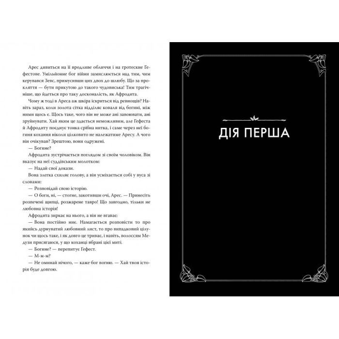Книга Лагідна війна - Джулія Беррі Видавництво РМ (9786178248062) изображение 2