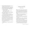 Книга Лагідна війна - Джулія Беррі Видавництво РМ (9786178248062) изображение 3