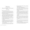 Книга Лагідна війна - Джулія Беррі Видавництво РМ (9786178248062) изображение 4