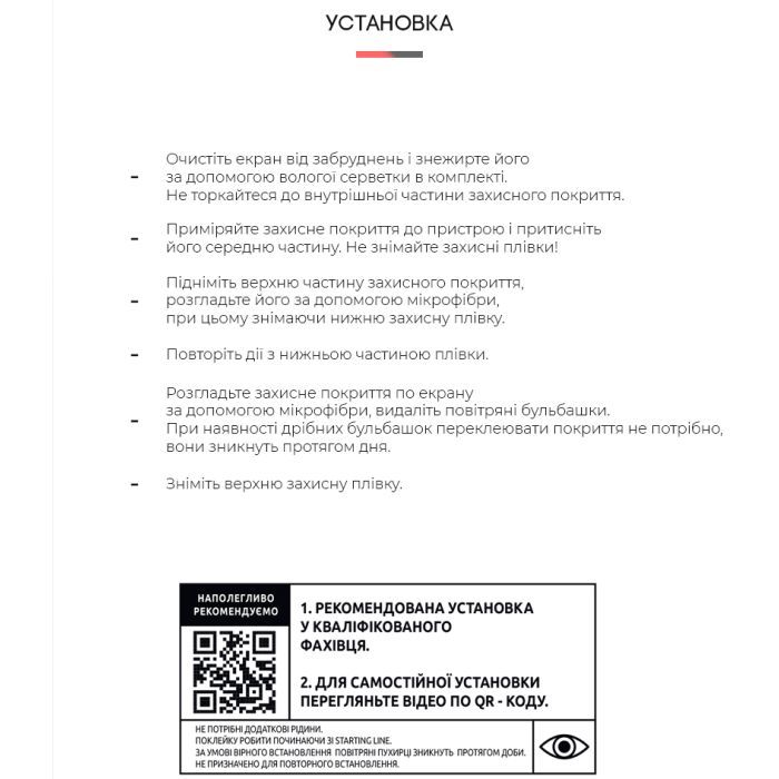Пленка защитная Armorstandart Anti-Blue Infinix Zero Ultra 5G (X6820) (ARM65533) изображение 4