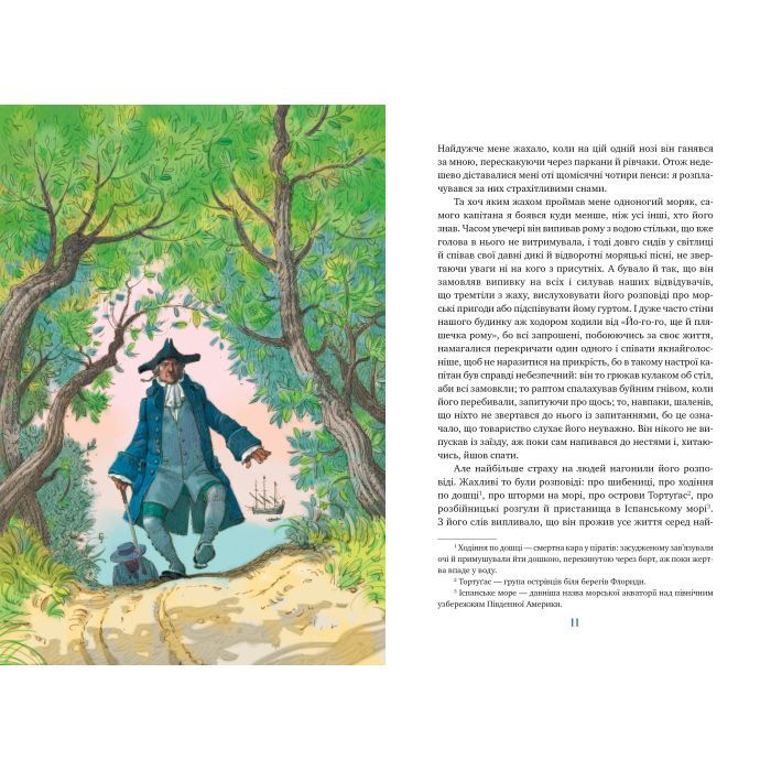 Книга Острів скарбів - Роберт Льюїс Стівенсон Видавництво РМ (9786178248161) зображення 5