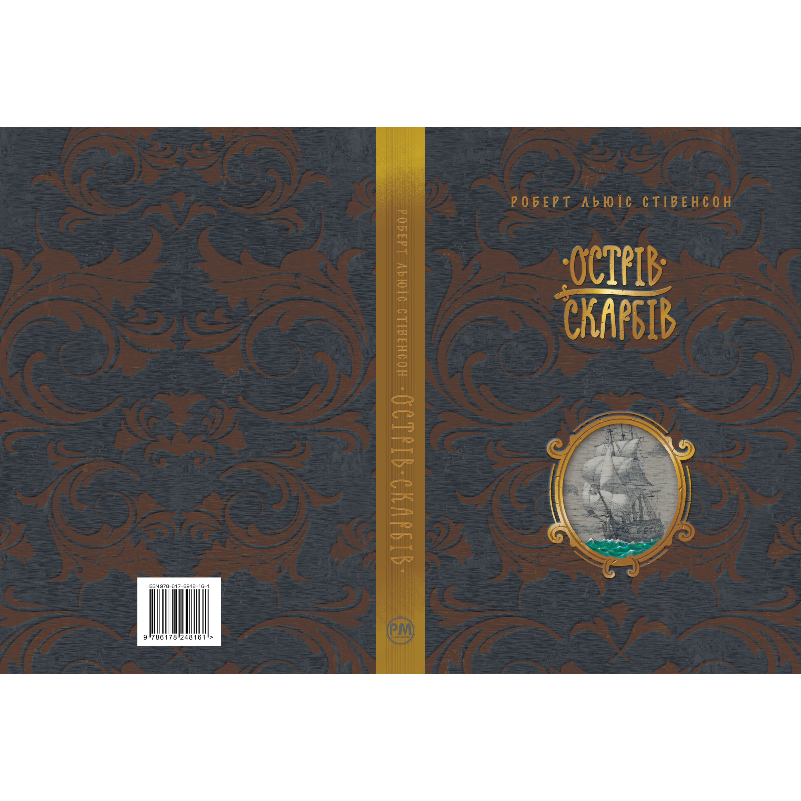 Книга Острів скарбів - Роберт Льюїс Стівенсон Рідна мова (9786178248161) зображення 7