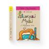Книга Джуді Муді й НЕнудне літо. Книга 10 - Меґан МакДоналд Видавництво Старого Лева (9786176796046) зображення 2