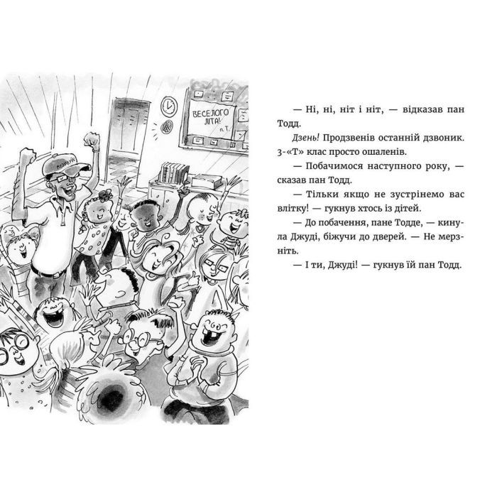 Книга Джуді Муді й НЕнудне літо. Книга 10 - Меґан МакДоналд Видавництво Старого Лева (9786176796046) зображення 6
