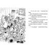 Книга Джуді Муді й НЕнудне літо. Книга 10 - Меґан МакДоналд Видавництво Старого Лева (9786176796046) зображення 6