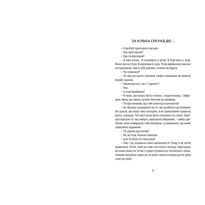 Книга Дама з долини - Кетіль Бьернстад Видавництво Старого Лева (9786176799030) изображение 3
