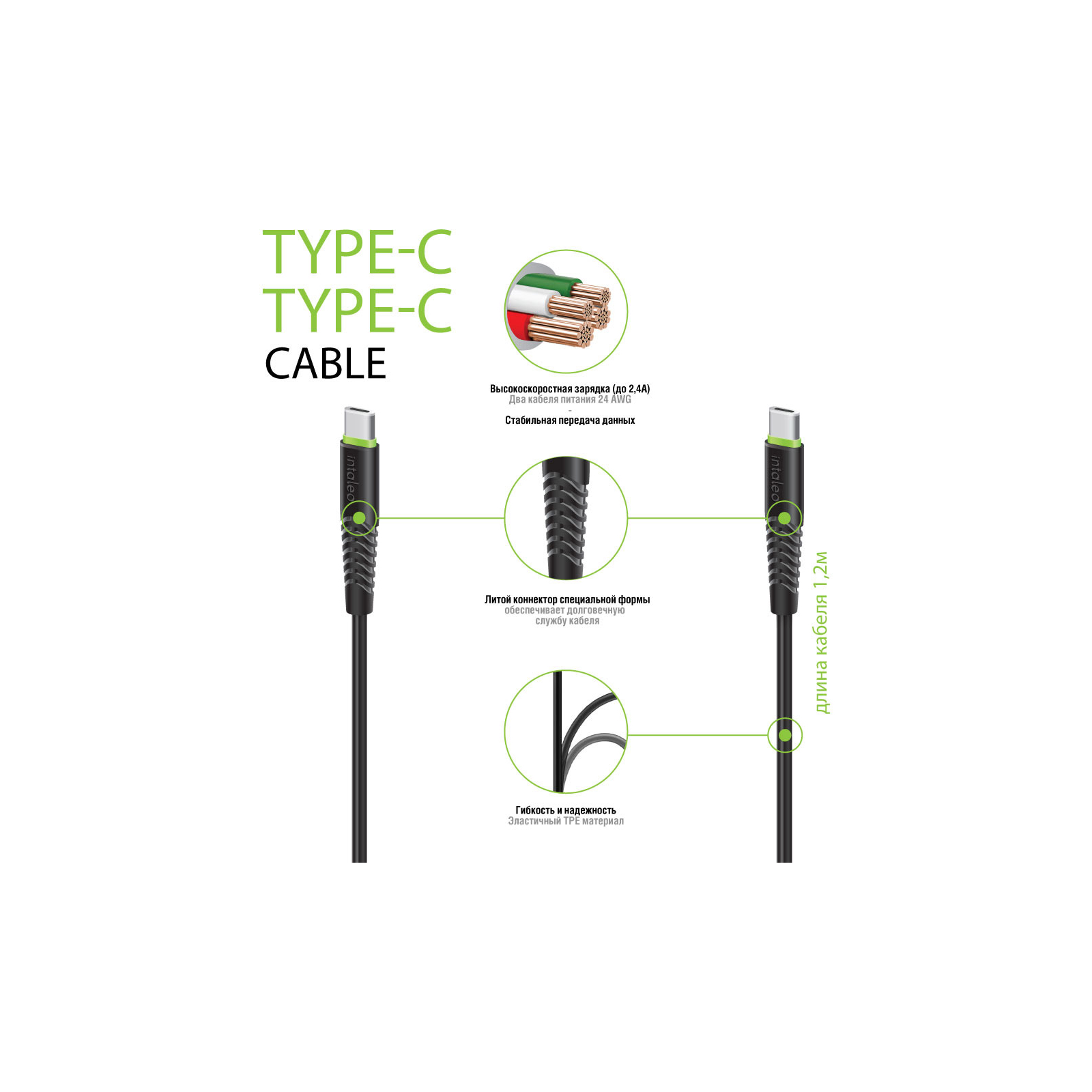 Дата кабель Type-C to Type-C 1.2m CBFLEXTT1 18W black Intaleo (1283126504082) изображение 2