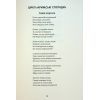 Книга Леся Українка. Вибрані твори Yakaboo Publishing (9786178107796) изображение 10
