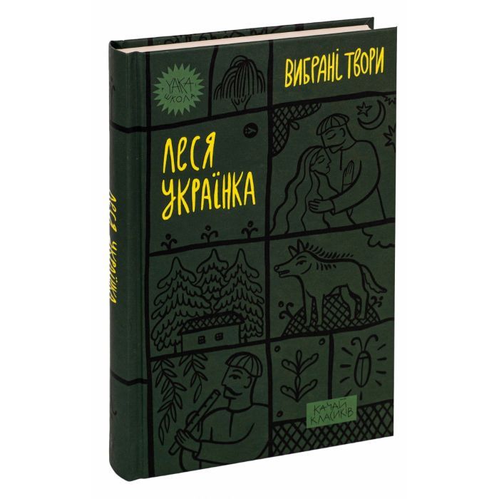Книга Леся Українка. Вибрані твори Yakaboo Publishing (9786178107796) изображение 3