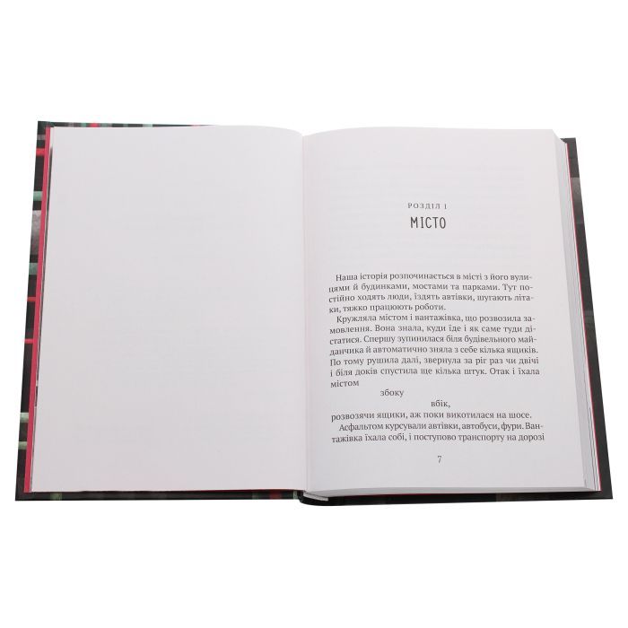 Книга Втеча дикого робота - Пітер Браун Vivat (9789669821881) изображение 4