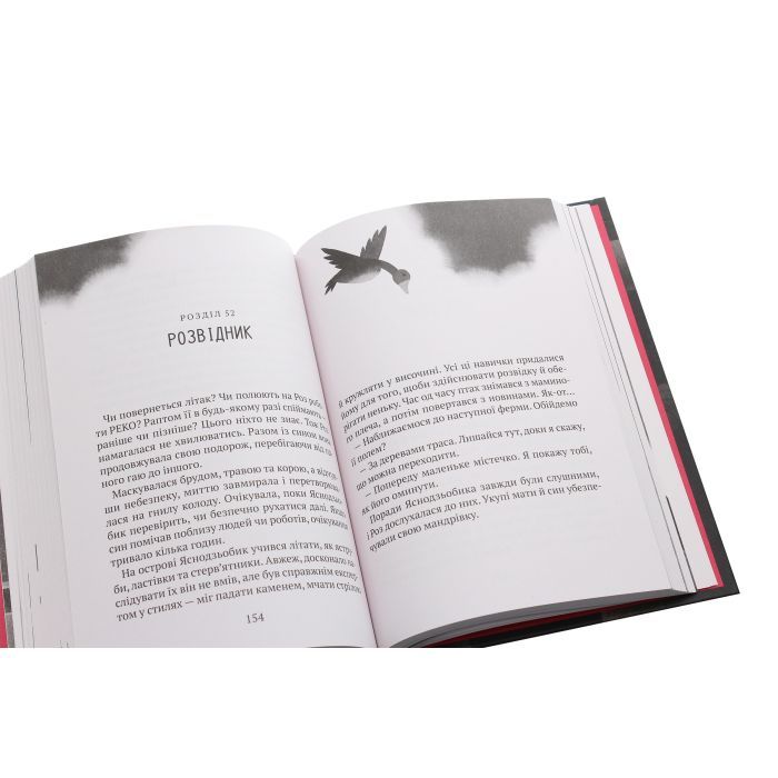 Книга Втеча дикого робота - Пітер Браун Vivat (9789669821881) изображение 6
