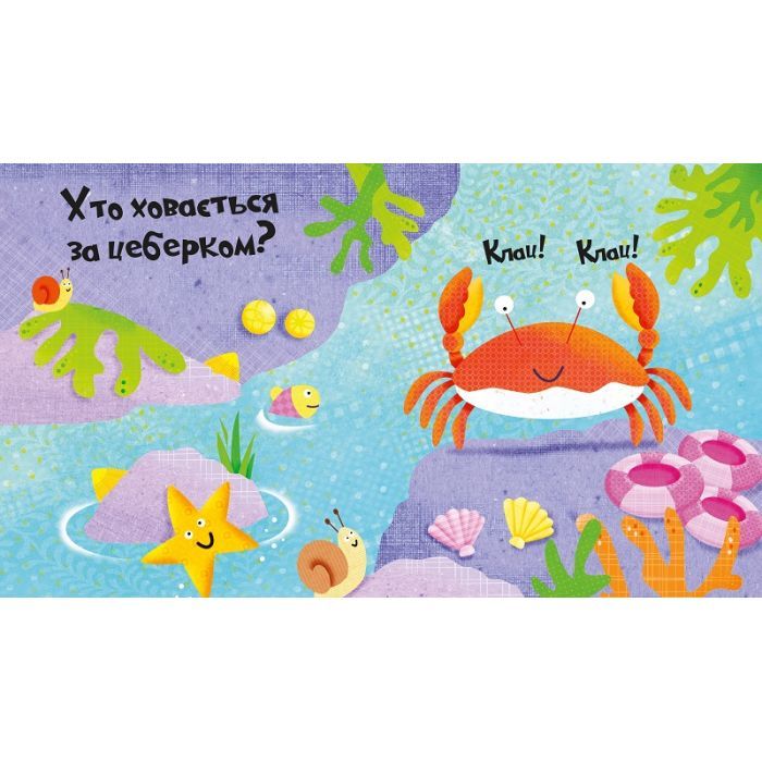 Книга Світ океану - Нік Акланд Vivat (9789669421968) изображение 2