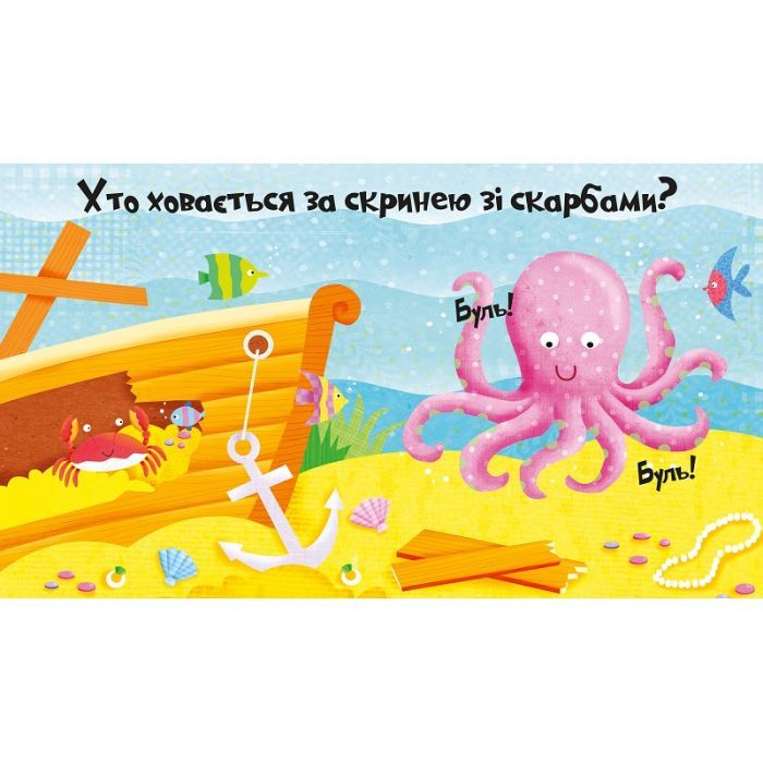 Книга Світ океану - Нік Акланд Vivat (9789669421968) изображение 3