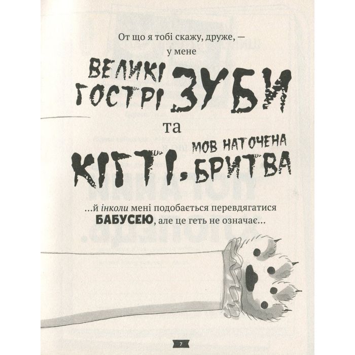 Комікс Погані хлопці. Епізод "Мовчання цуценят" - Аарон Блейбі Vivat (9789669427731) зображення 10