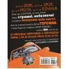 Комікс Погані хлопці. Епізод "Мовчання цуценят" - Аарон Блейбі Vivat (9789669427731) зображення 2