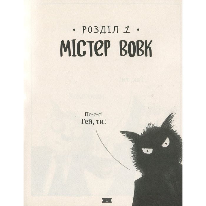 Комікс Погані хлопці. Епізод "Мовчання цуценят" - Аарон Блейбі Vivat (9789669427731) зображення 4