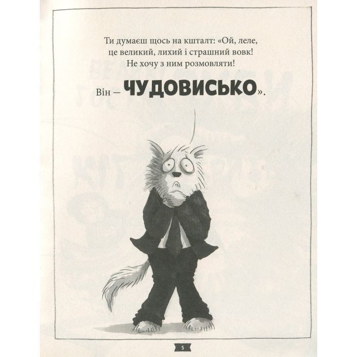 Комікс Погані хлопці. Епізод "Мовчання цуценят" - Аарон Блейбі Vivat (9789669427731) зображення 8